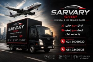 لوازم یدکی پیکانتو در تهران