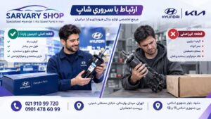لوازم یدکی هیوندای سوناتا در تهران